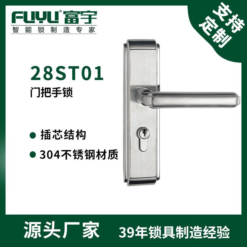 富宇静音不锈钢执手锁欧式房门锁现代卧室木门锁28ST01