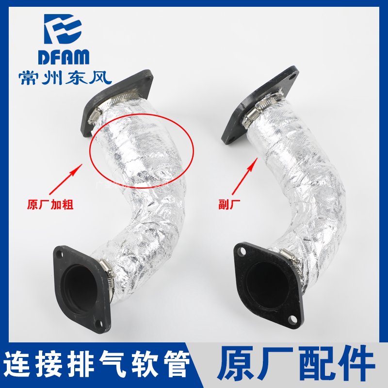 常州东风拖拉机配件大全704/804/904/1004/1204排气软连接管 原厂