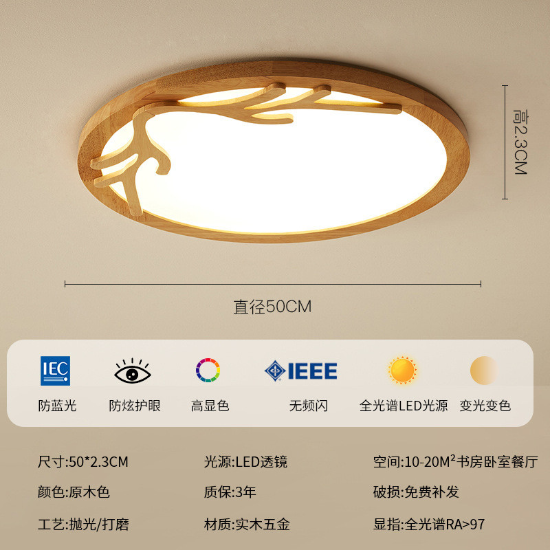 新中式卧室吸顶灯实木胡桃木主卧灯家用厂家护眼木纹圆形批发