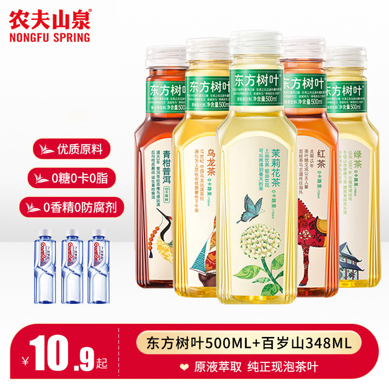 新货农夫山泉东方树叶红茶绿茶茉莉花茶乌龙茶500ml瓶装无糖茶饮