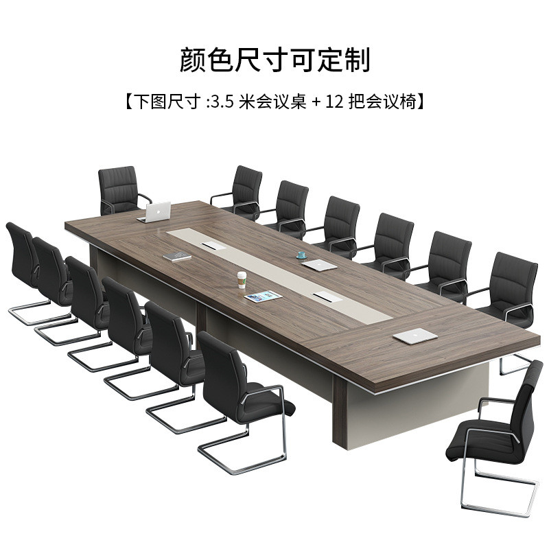 大型会议桌培训简约现代长方形办公洽谈桌长桌桌子会议室桌椅组合