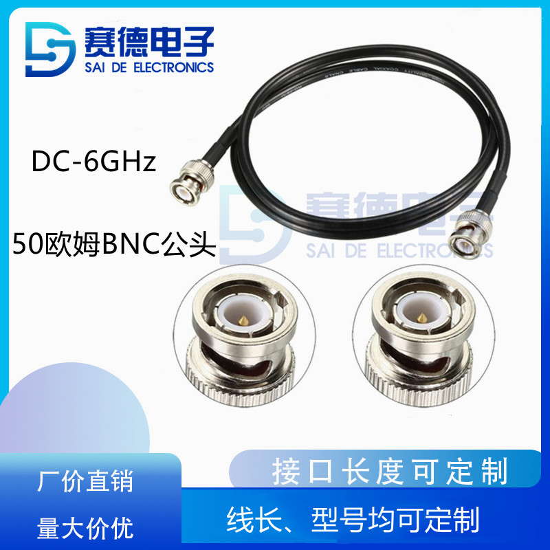 BNC-JJ监控视频转接线 BNC公对公示波器测试线Q9公对公50-3线RG58
