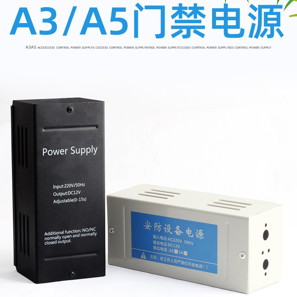 220v转换12v门禁电源安防电源控制器 门禁变压器 楼宇门锁电源