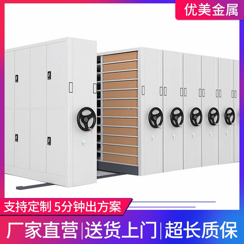 加工电动手摇轨道式智能资料柜移动密集柜手摇轨道档案室密集架