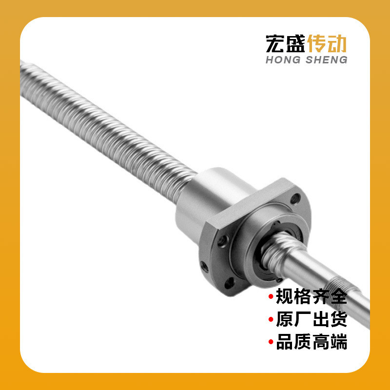 热销精密导大丝杆程sfe1616/2020/2525/3232/4040传动滚珠丝杠副