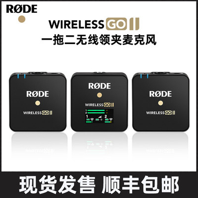 RODE罗德WirelessGoII二代一拖一无线麦克风单反相机领夹话筒小
