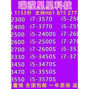 i5 2400 3470 3570 2300 2320 2500k 3330 3550s 3450s 3350p