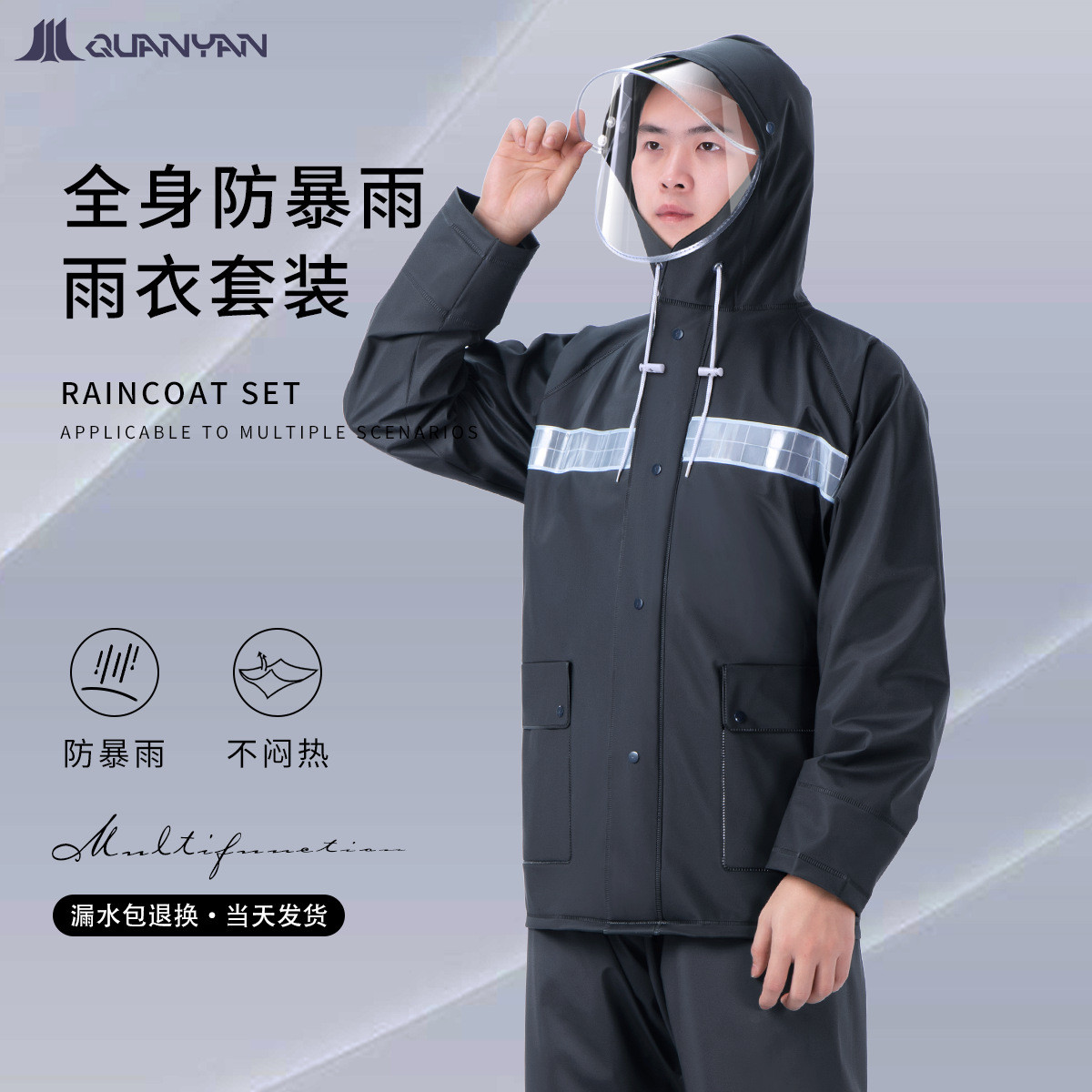 【代发包邮】双帽檐分体雨衣套装摩托车防暴雨男外卖劳保反光加厚