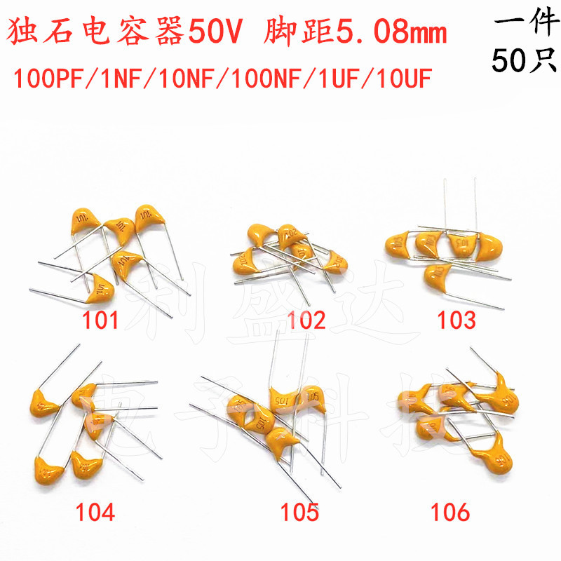 独石电容器101 100NF102 103 104 105 106 10UF 50V 无极陶瓷电容