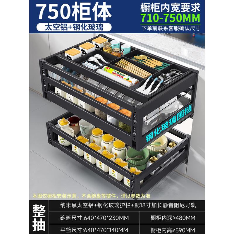 厨房橱柜拉篮三层太空铝抽中抽铝合金双层抽屉式内置碗碟架阻尼轨