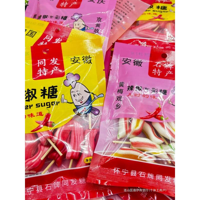 新货安庆特产手工棒棒糖辣椒糖芝麻夹心麦芽糖80怀旧儿童零食七彩