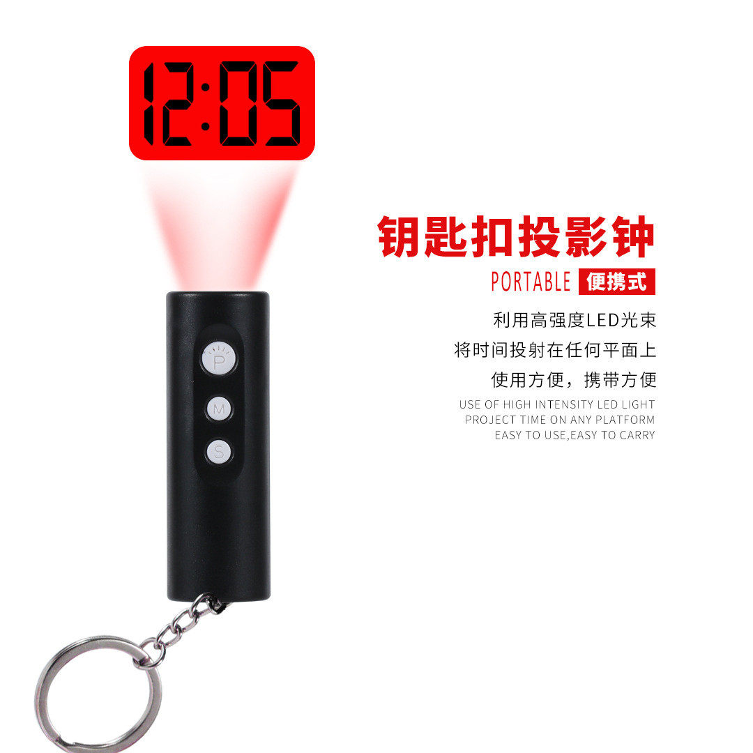 创意投影钟led墙上迷你钟家用时钟日历桌面投影表钥匙扣投射新款