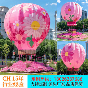 爆大型景区款落地网红充气热气球气模户外美陈装饰球露营打卡气球