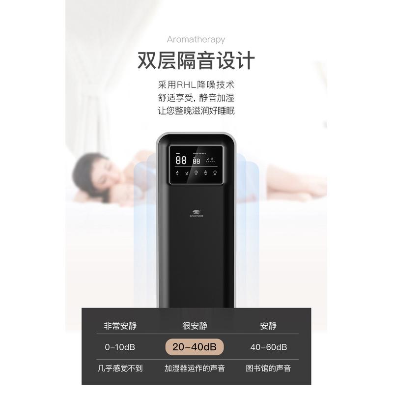 热销豹牌bp-8026豪华落地式加湿器自动恒湿功能