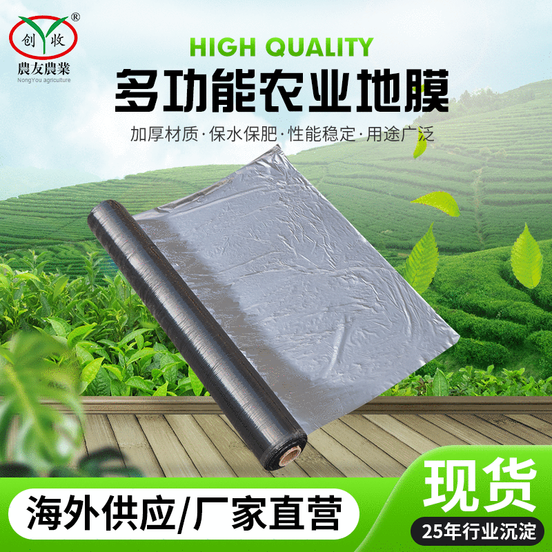 林业农业地膜 PE薄膜防晒抗老化防草地膜 防雨水防潮农用地膜