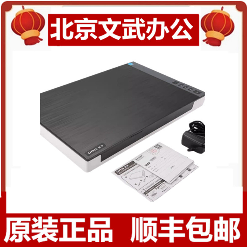紫光M2120/M2130/M1PLUS/M18/M2800/FM1000/FM3000彩色平板扫描仪