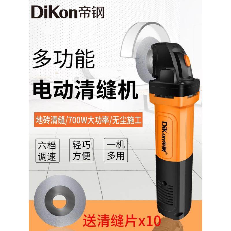 帝钢电动清缝机美缝剂瓷砖地砖专用施工工具扩切割缝锥开槽器,基础建材,勾缝剂,淘宝优惠券,粉丝福利购,淘宝优惠卷