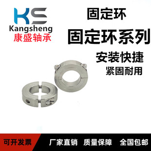 分离型固定环光轴固定环不锈钢SSCSP夹紧环夹轴器轴承限位环轴环