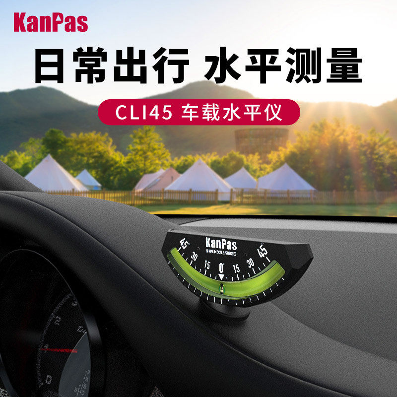 Kanpas汽车自感应水平仪越野改装平衡仪可调角度尺坡度计