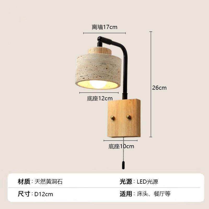 黄洞石日式侘古风风卧室床头壁灯中寂创意设计师复古民宿过道壁灯