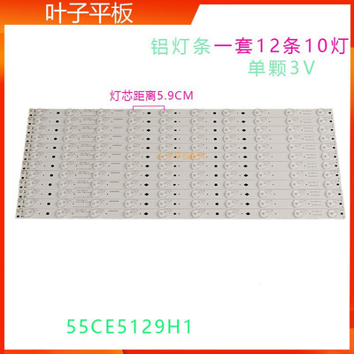 适用三洋55CE5129H1灯条HK55D10-ZC14A-03 303HK550037 55背光灯