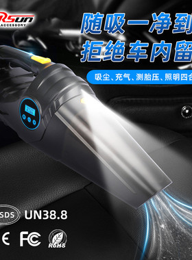 carsun智能数显汽车轮胎充气泵测胎压照明四合一车载充气泵吸尘器