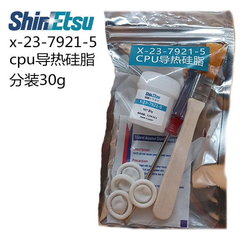 信膏7921导热硅脂7868cpu导热越笔记本台式电脑显卡散热硅胶膏