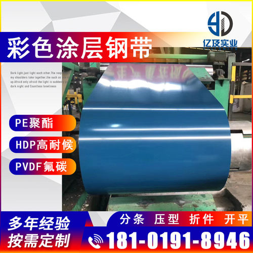 热销现货供应ral色卡5014鸽蓝色彩涂卷彩钢卷pehdppvdf