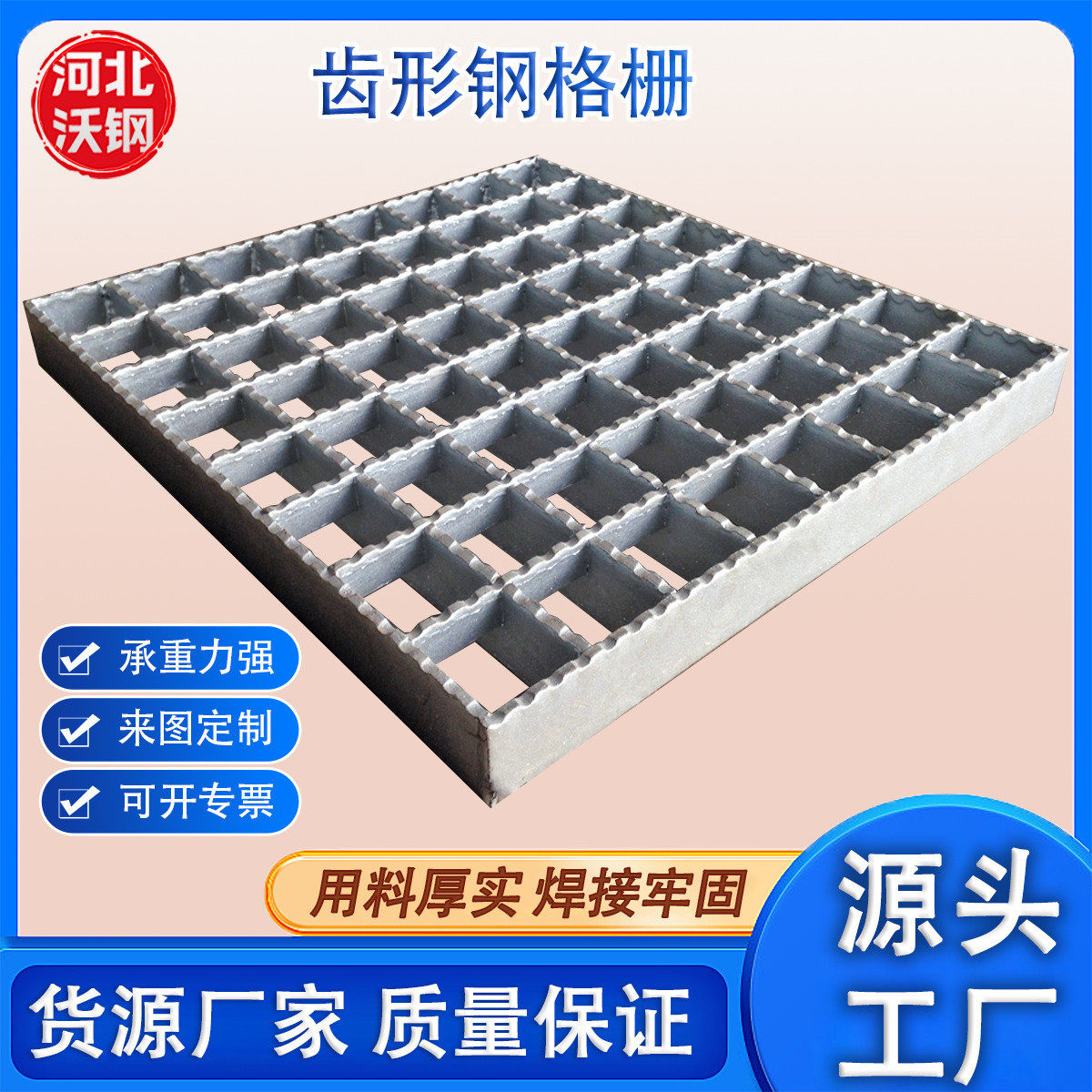 防滑楼梯踏步格栅斜坡平台斜钢梯压焊麻花钢网格热镀锌齿形钢格板