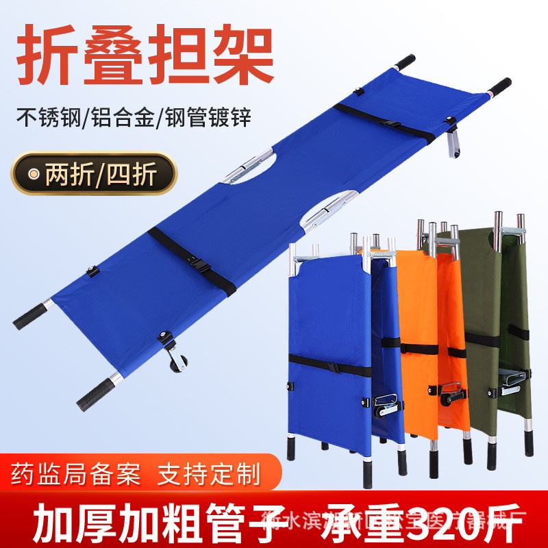 担架折叠不锈钢带轮子用便携式多功能担架
