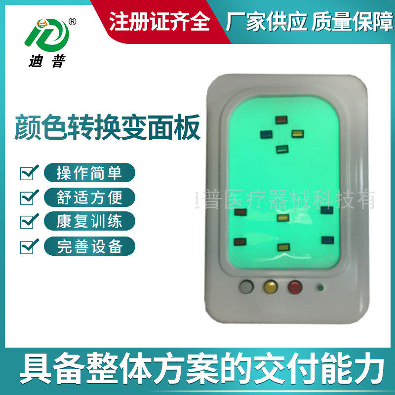 多功能多感官综合训练器儿童康复训练器材ABS颜色转换面板,运动/瑜伽/健身/球迷用品,更多中小型健身器材,淘宝优惠券,粉丝福利购,淘宝优惠卷