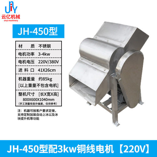 破碎机不锈钢大型碎冰机打冰机冰块粉碎机碎工业盐商用碎冰破冰机