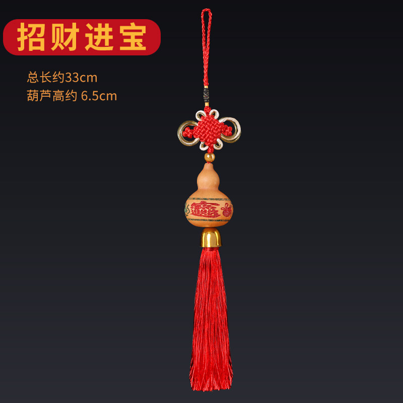 天然葫芦挂件门对门男士女士客厅玄关中国结出入平安车内吊饰车1