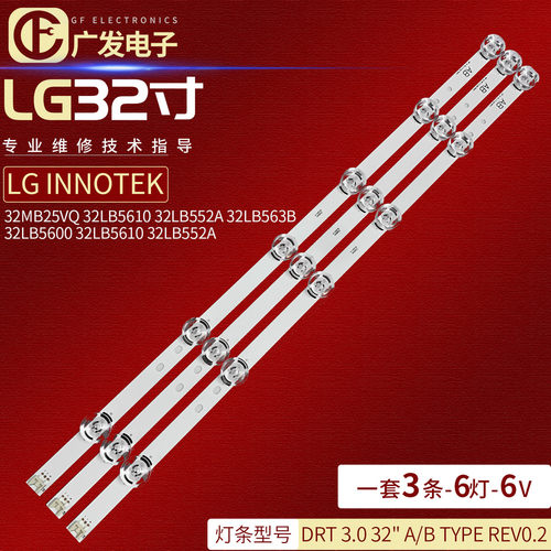 适用LG 32LB552B-CA 32LB5610-CD 32LB5800-CB 32LY340C-CA灯条电