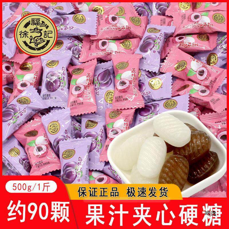 新货徐福记果汁硬糖夹心白桃乌龙荔枝味乌梅汁混合散装结婚庆喜糖