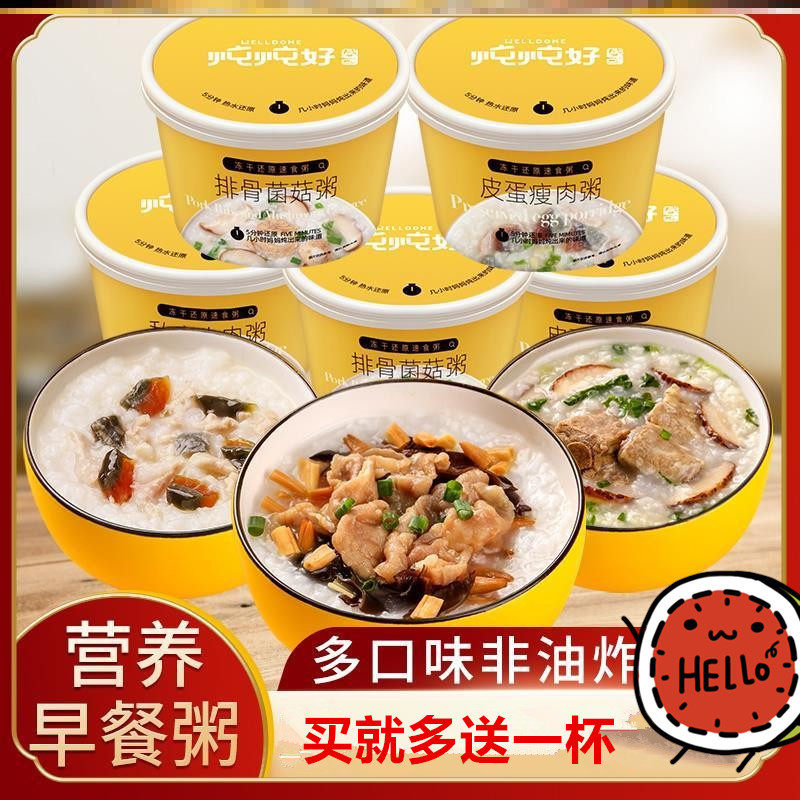 新日期拔牙后食品流食营养餐稀饭食材粥材料一人份每日一粥半成品