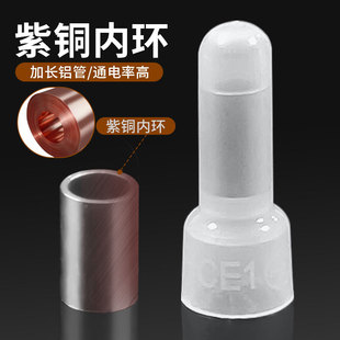 尼龙压线帽CE1/2/5紫铜内环快速接线闭端子奶嘴电线连接器并接