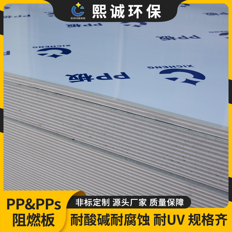 厂家现货直供阻燃焊接纯料易聚丙烯pp板塑料隔板板材pp板材