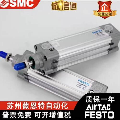 标准气缸DNC-32-5-20-25-30-40-50-80-100-125-150-200-320-PPV-A