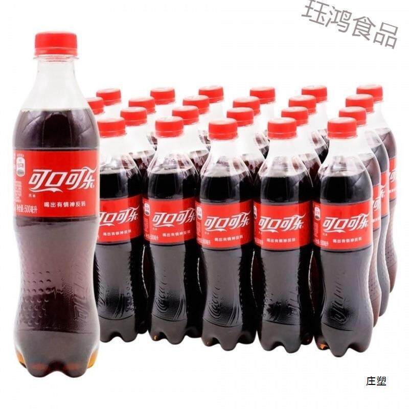 速发瓶24碳酸经典夏日500ml饮料整箱量饮品解暑贩装可口可乐默认