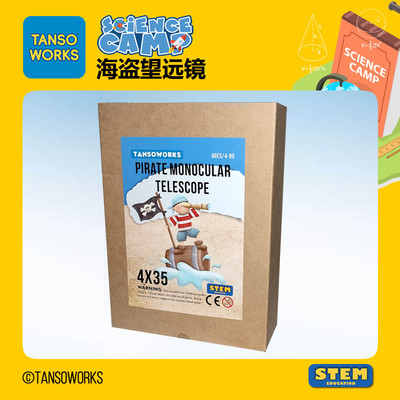 tansoworks自制望远镜材料单筒小学生科学实验套装幼儿手工小制作