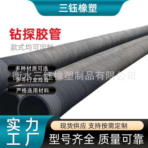 热销橡胶管供应大口径厂家石油钻探胶管钻井平台用胶管钢丝编织胶