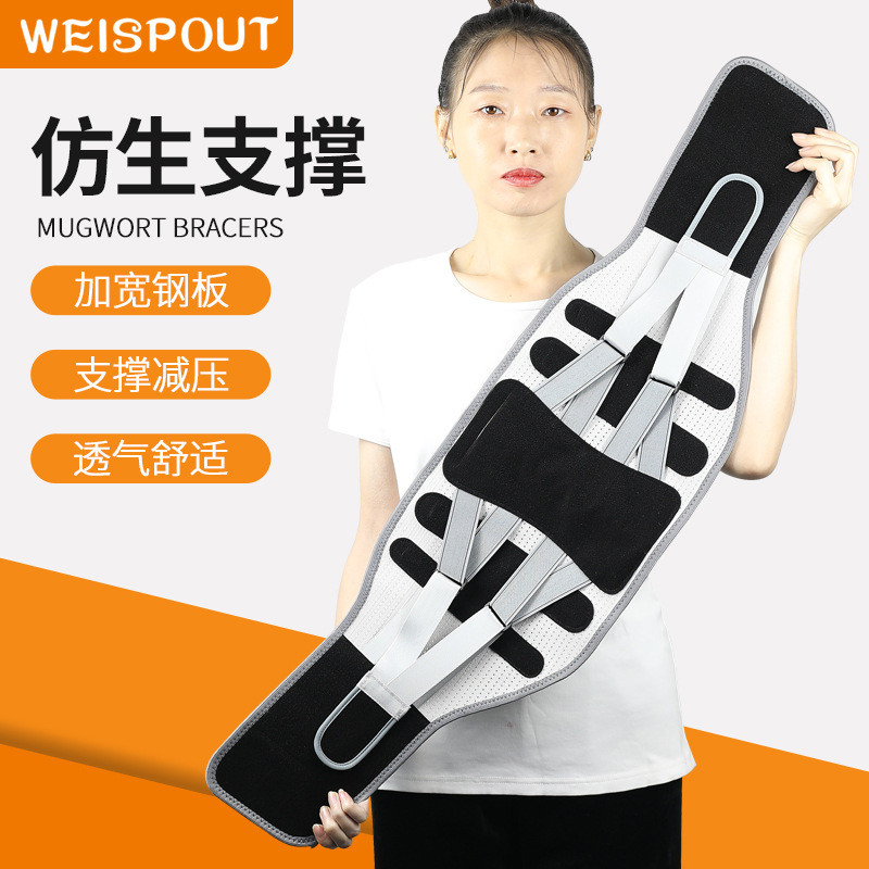 WEISPOUT加宽护腰带腰间盘固定腰带夏季透气护腰腰带热合护腰带