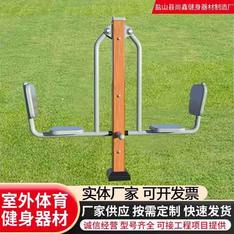 新农村户外双人坐凳坐推坐拉训练器体育健身路径小区健身器材