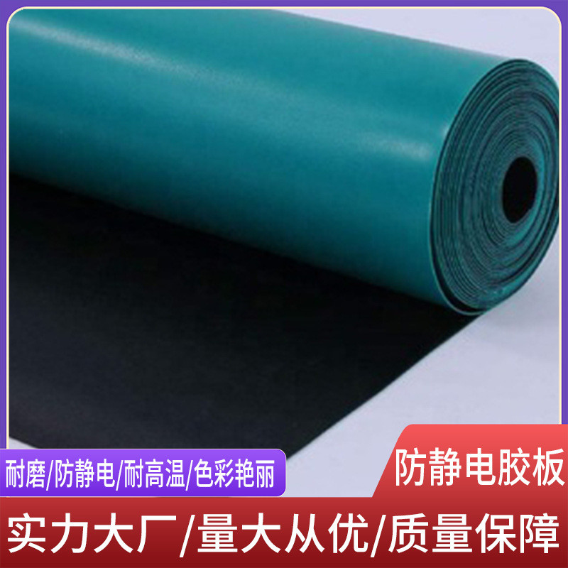 防静电胶板台垫绿色无耐高温蓝色异味电子厂专用桌垫耐磨抗老化