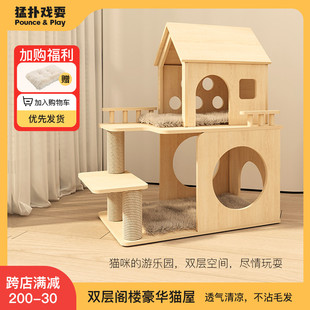 猛扑戏耍猫屋猫爬架木屋双层猫别墅猫抓板大型豪华猫屋布偶缅因