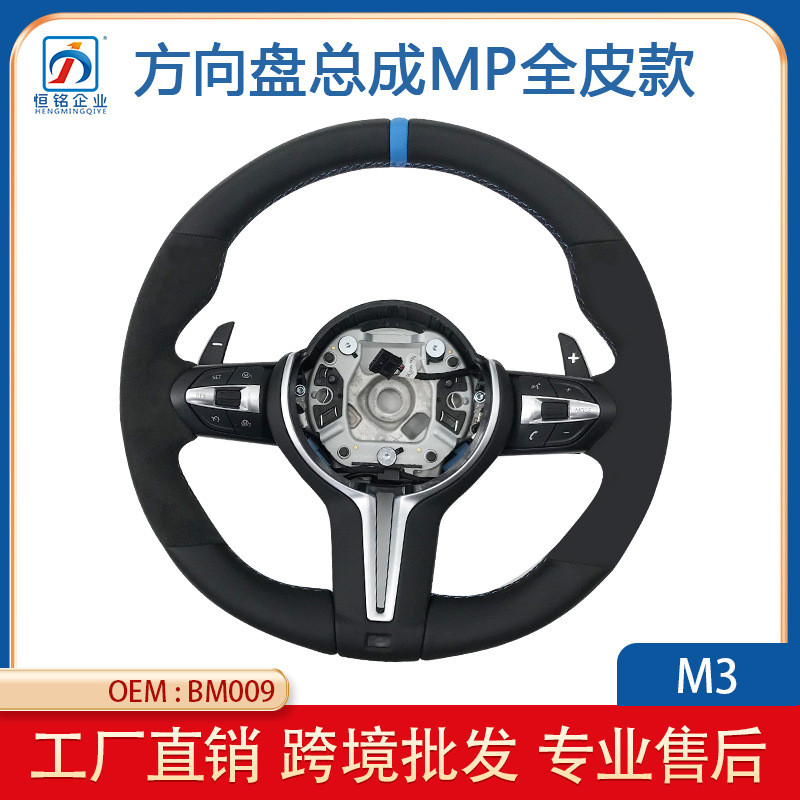 适用于宝马11-18年F系列1234系X1X2X3X4X5X6改M3方向盘全皮款蓝标