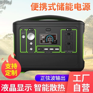 220V电源 户外储能电源110V 应急电源153600mah户外600瓦