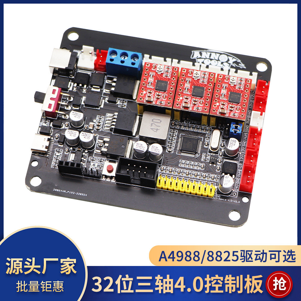 CNC显示屏控制器GRBL0.91.1USB端口雕刻机3轴控制板一键脱机