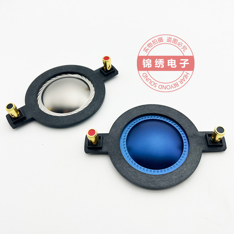 51芯高音音圈51.2mm高音膜进口扁线圆线带柱蓝膜钛膜高音喇叭线圈